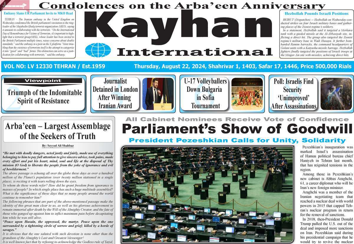 روزنامه kayhan International