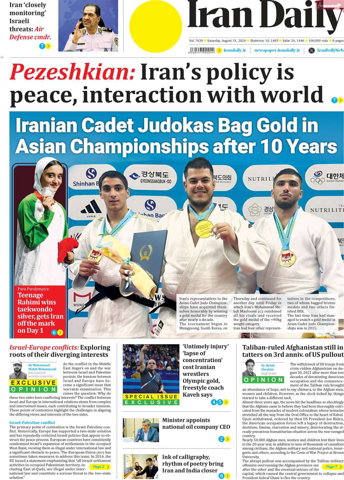 روزنامه Iran Daily