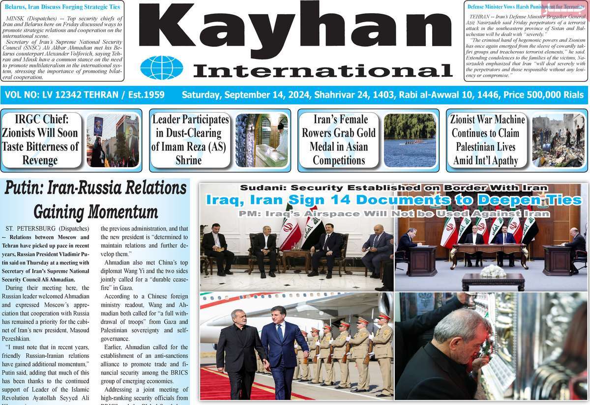 روزنامه kayhan International