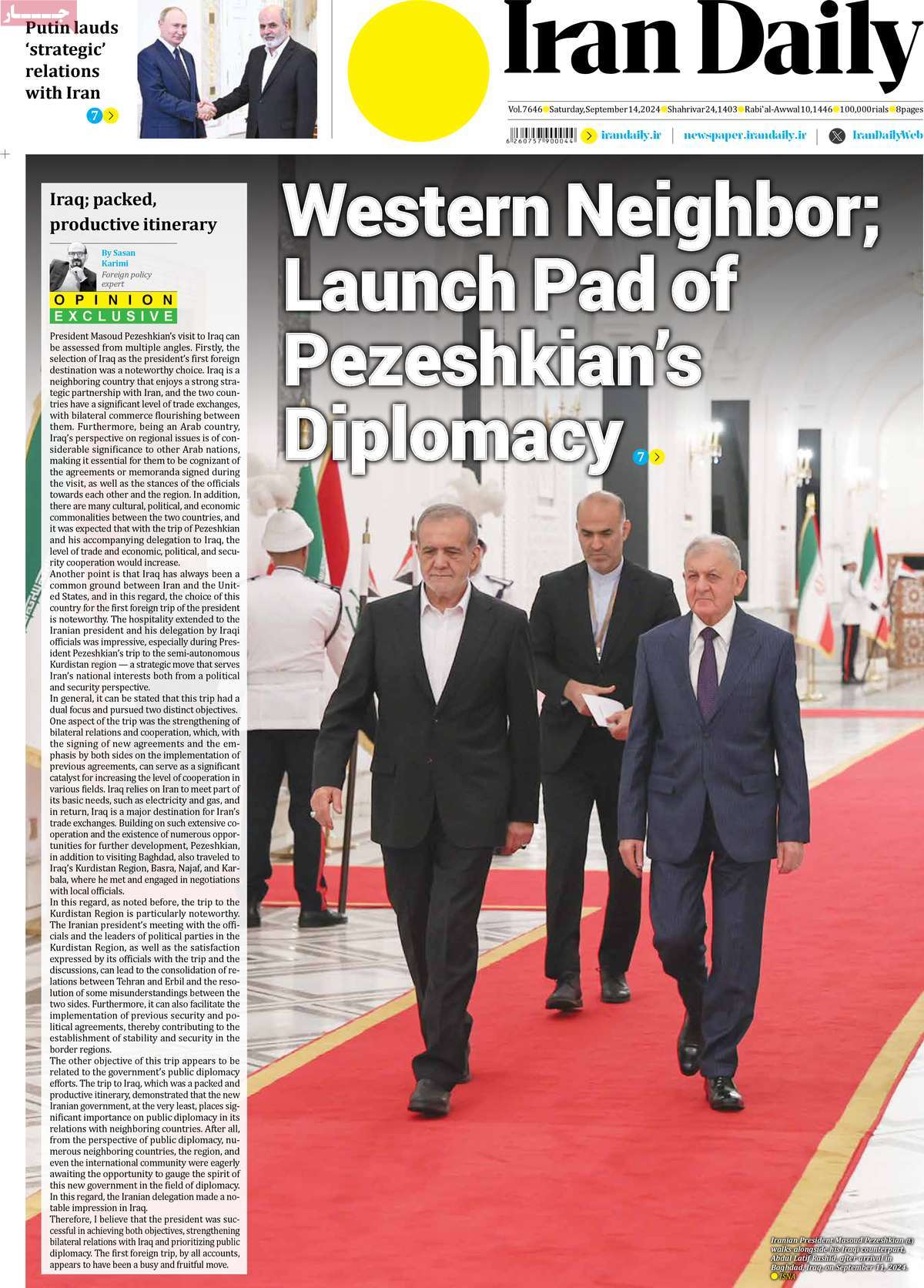 روزنامه Iran Daily