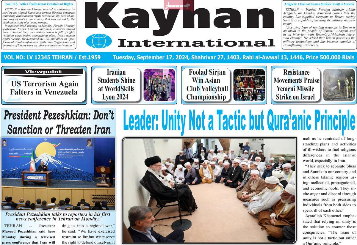 روزنامه kayhan International