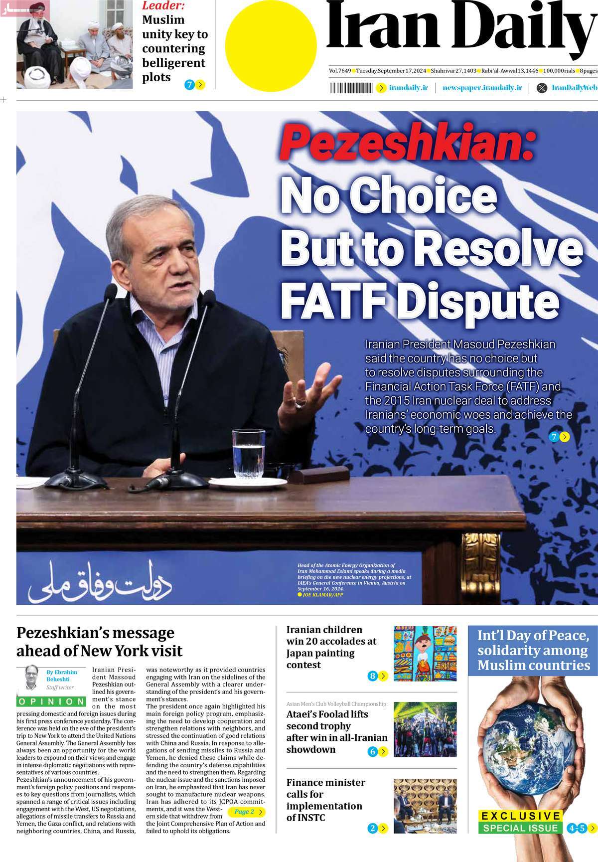 روزنامه Iran Daily