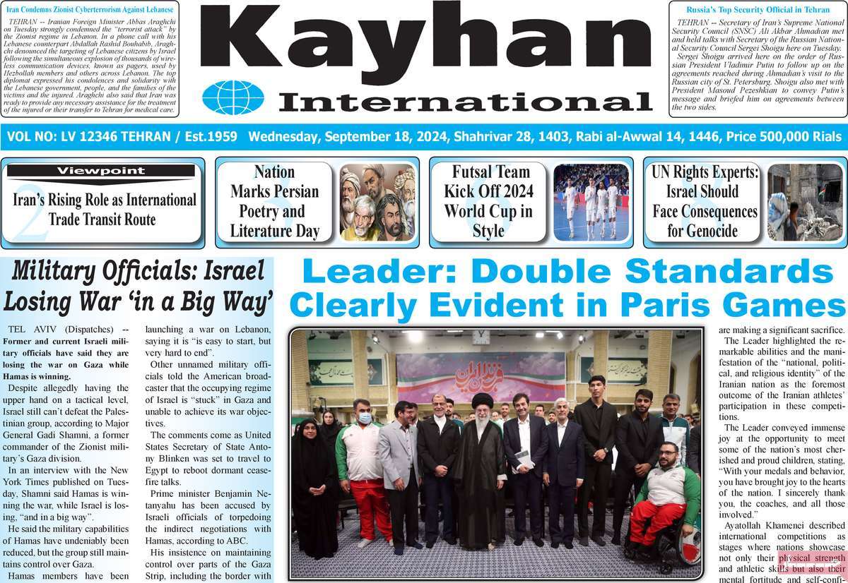 روزنامه kayhan International