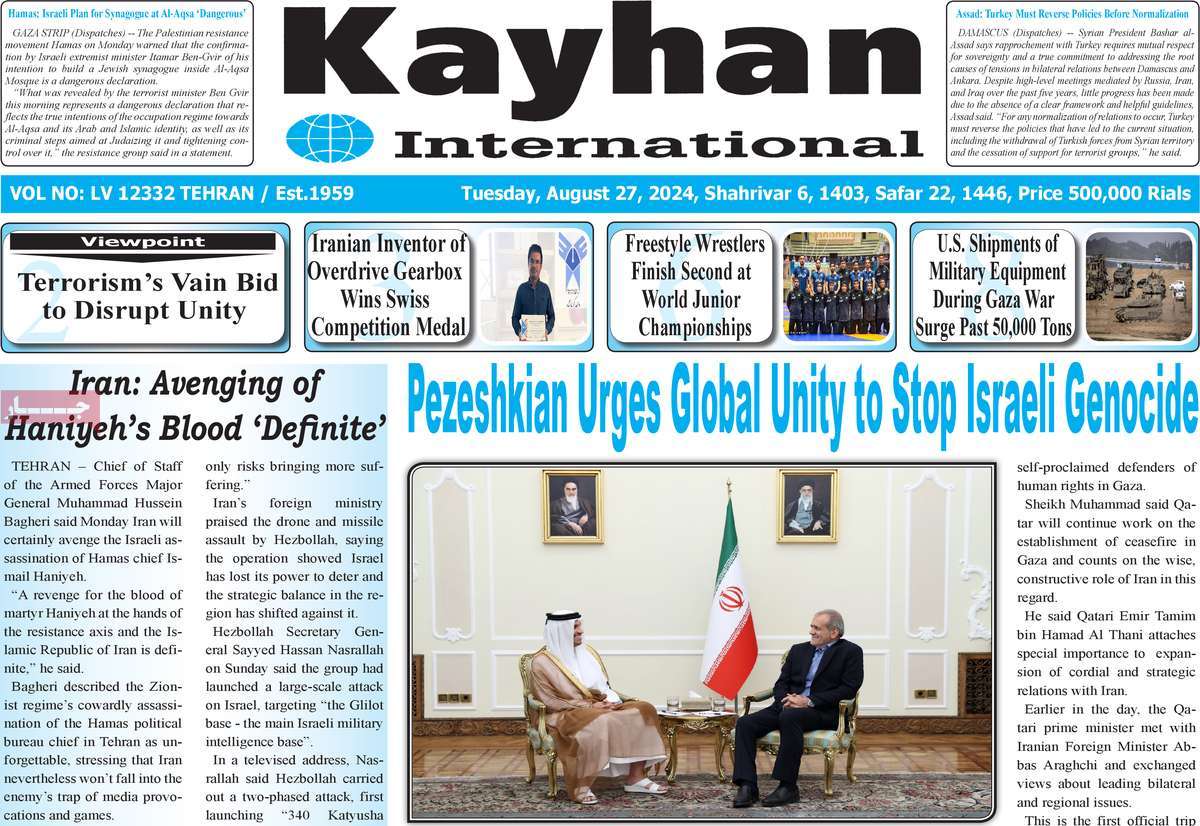 روزنامه kayhan International