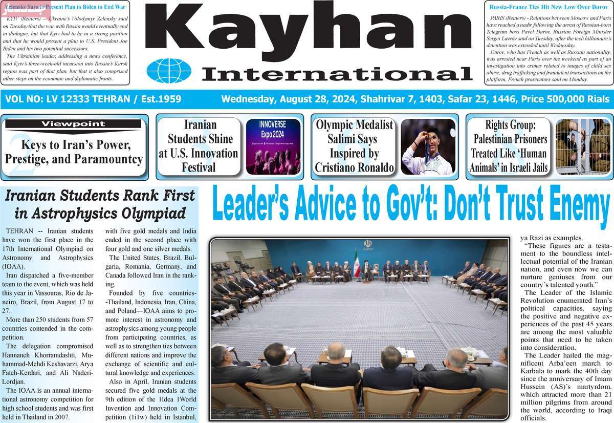 روزنامه kayhan International