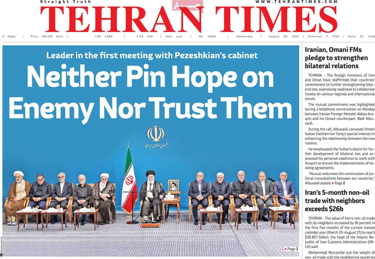 روزنامه Tehran Times