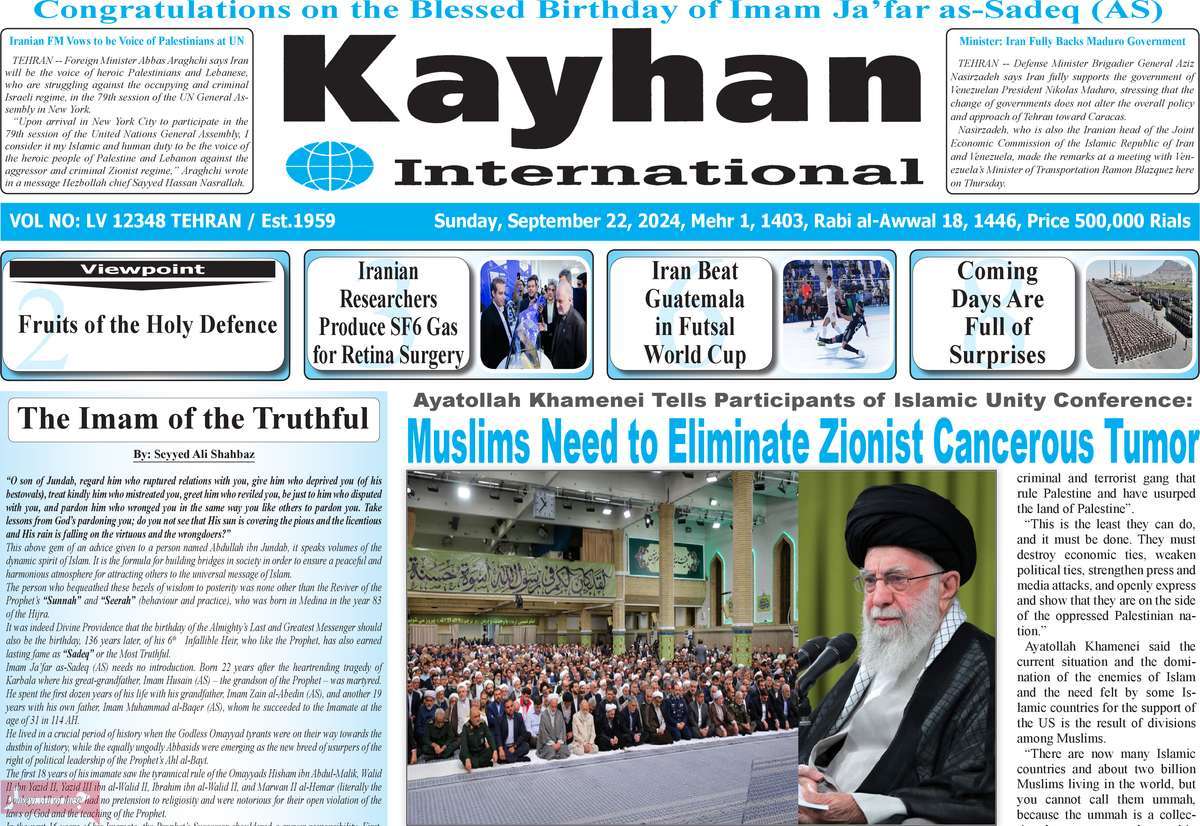 روزنامه kayhan International