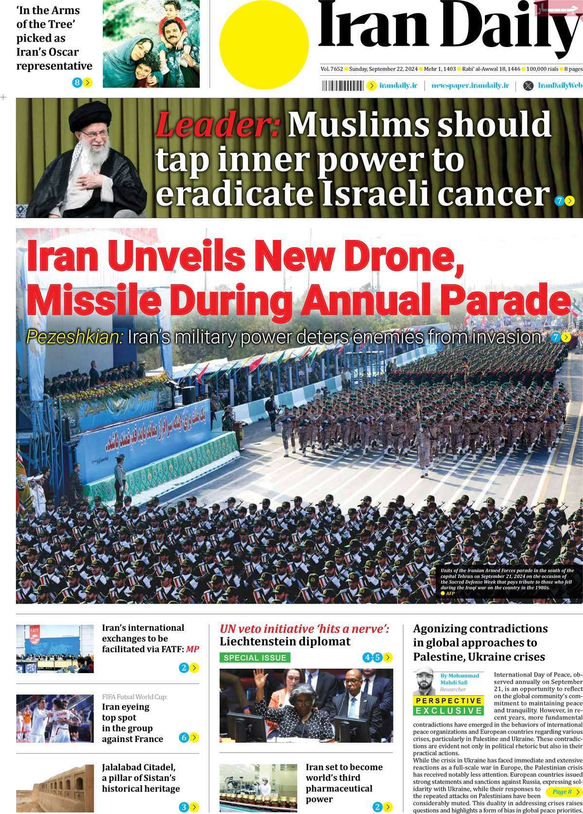 روزنامه Iran Daily