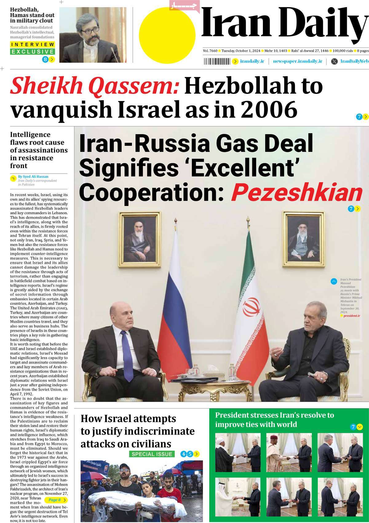 روزنامه Iran Daily