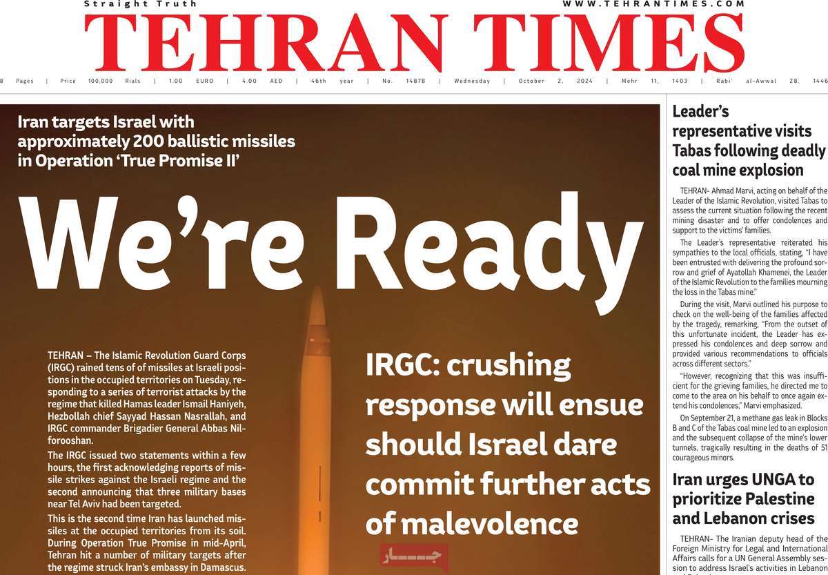 روزنامه Tehran Times