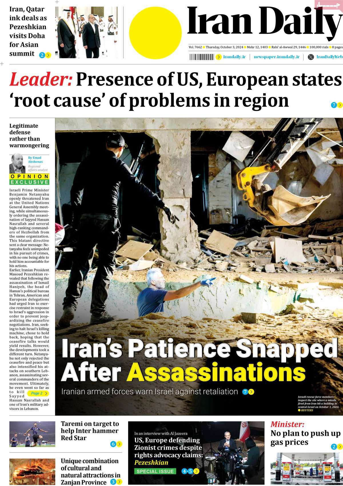 روزنامه Iran Daily