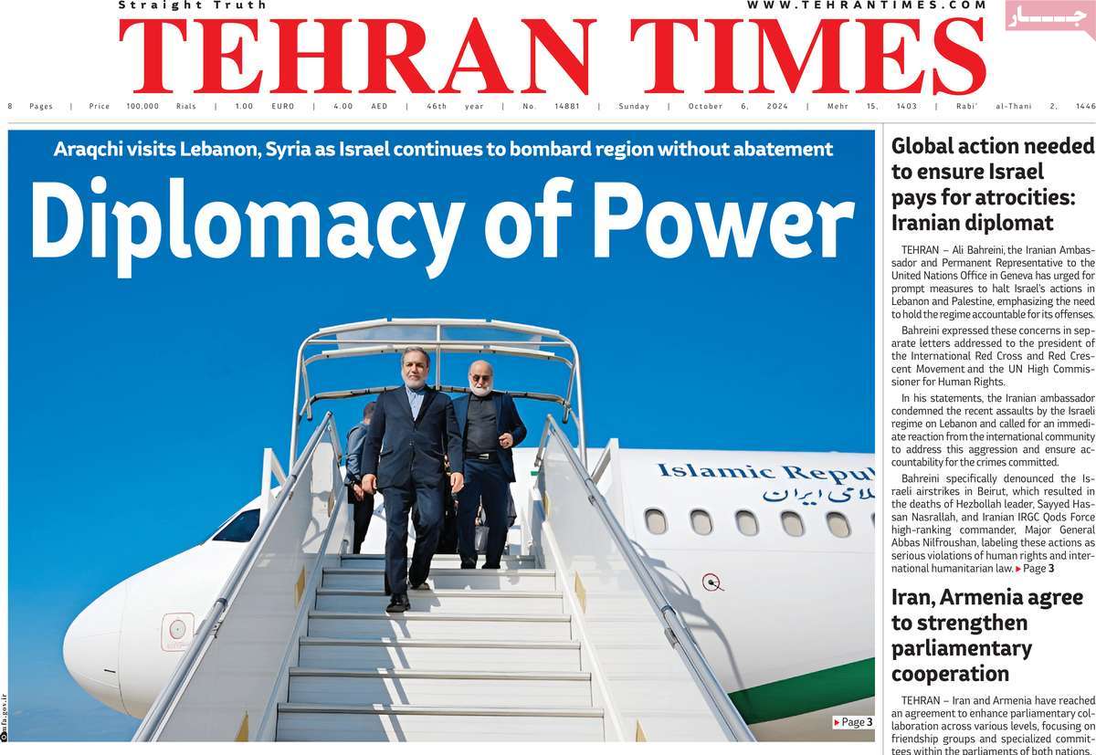 روزنامه Tehran Times