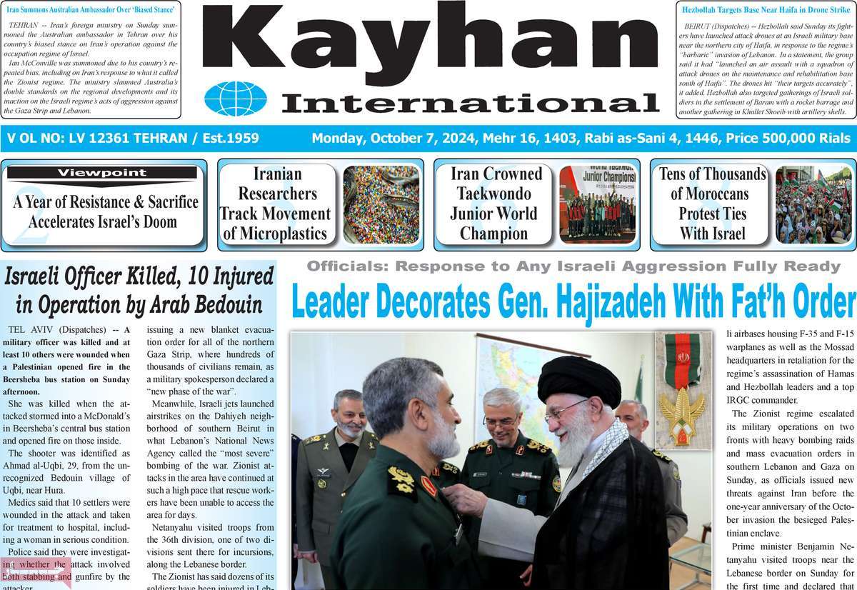 روزنامه kayhan International