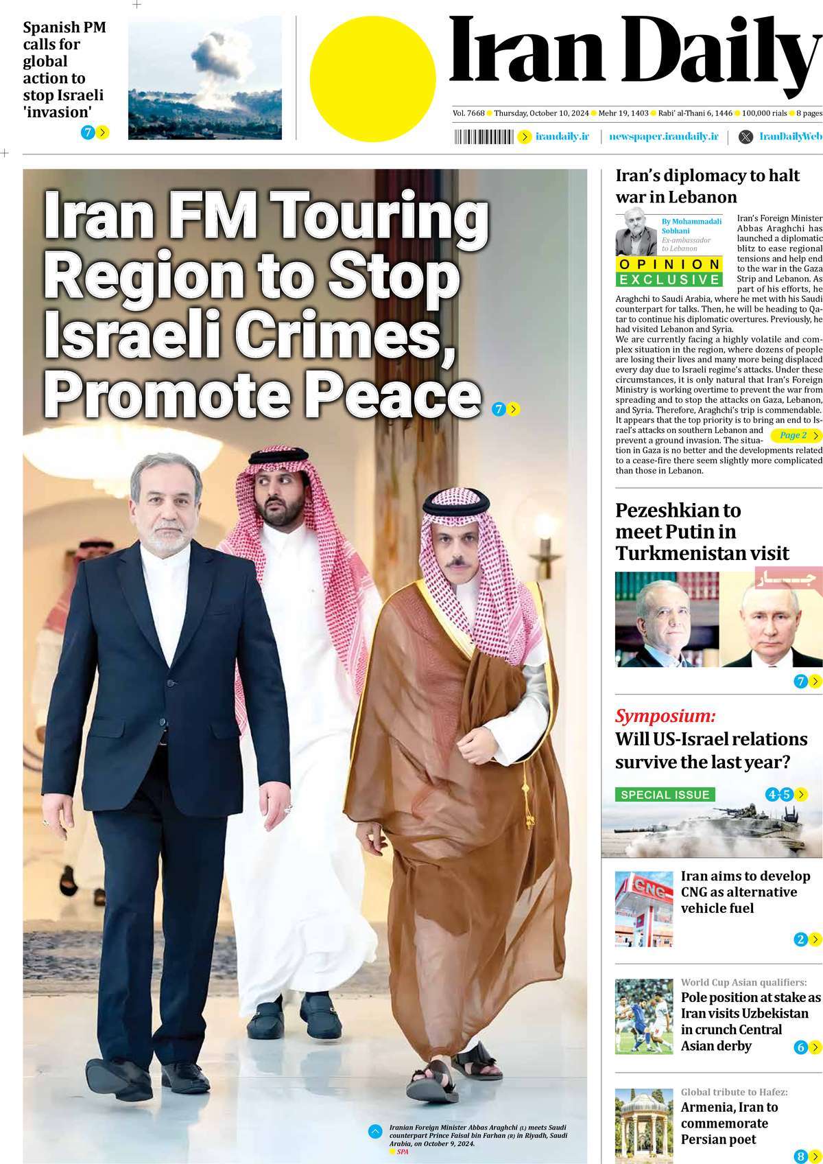 روزنامه Iran Daily