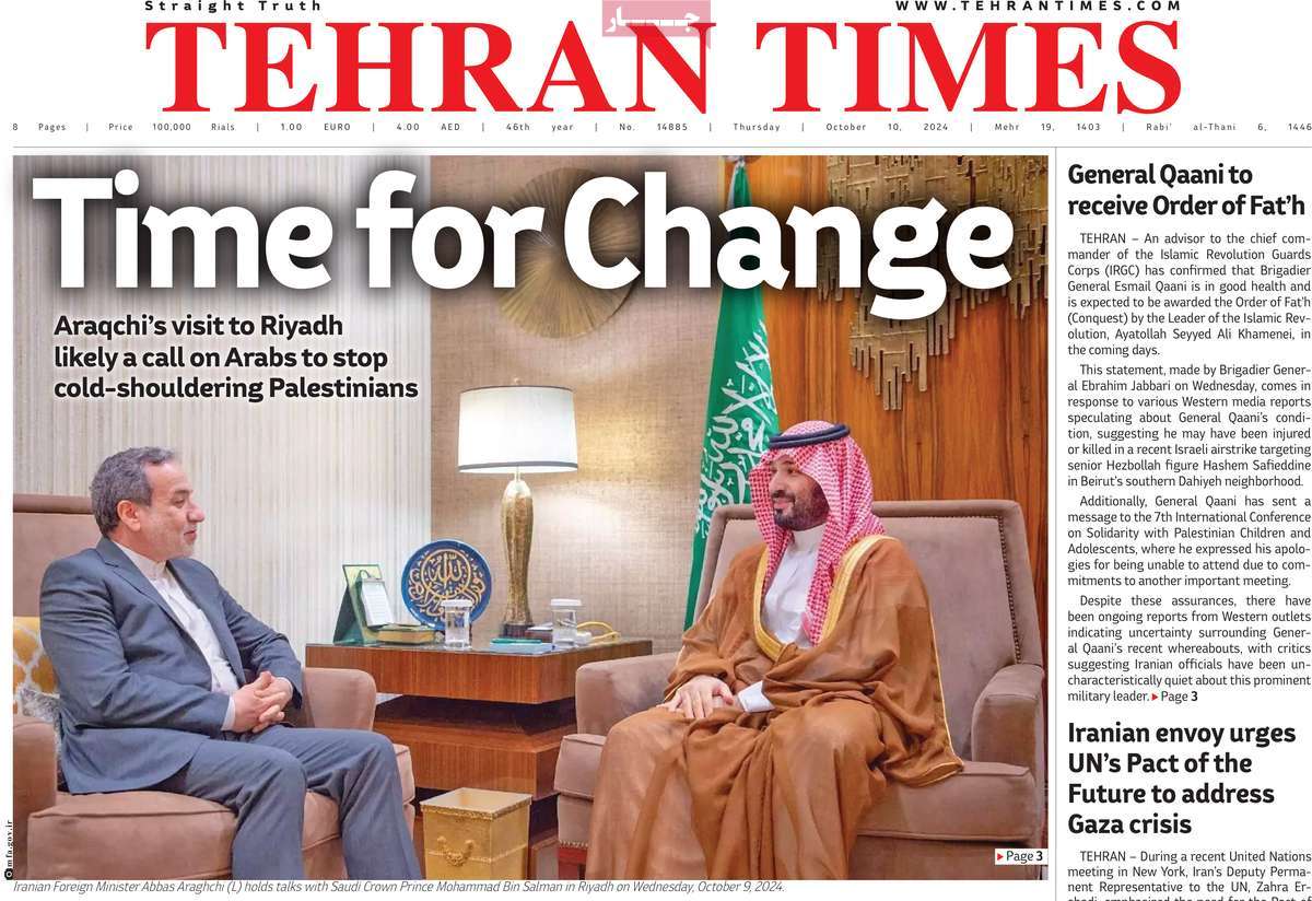 روزنامه Tehran Times