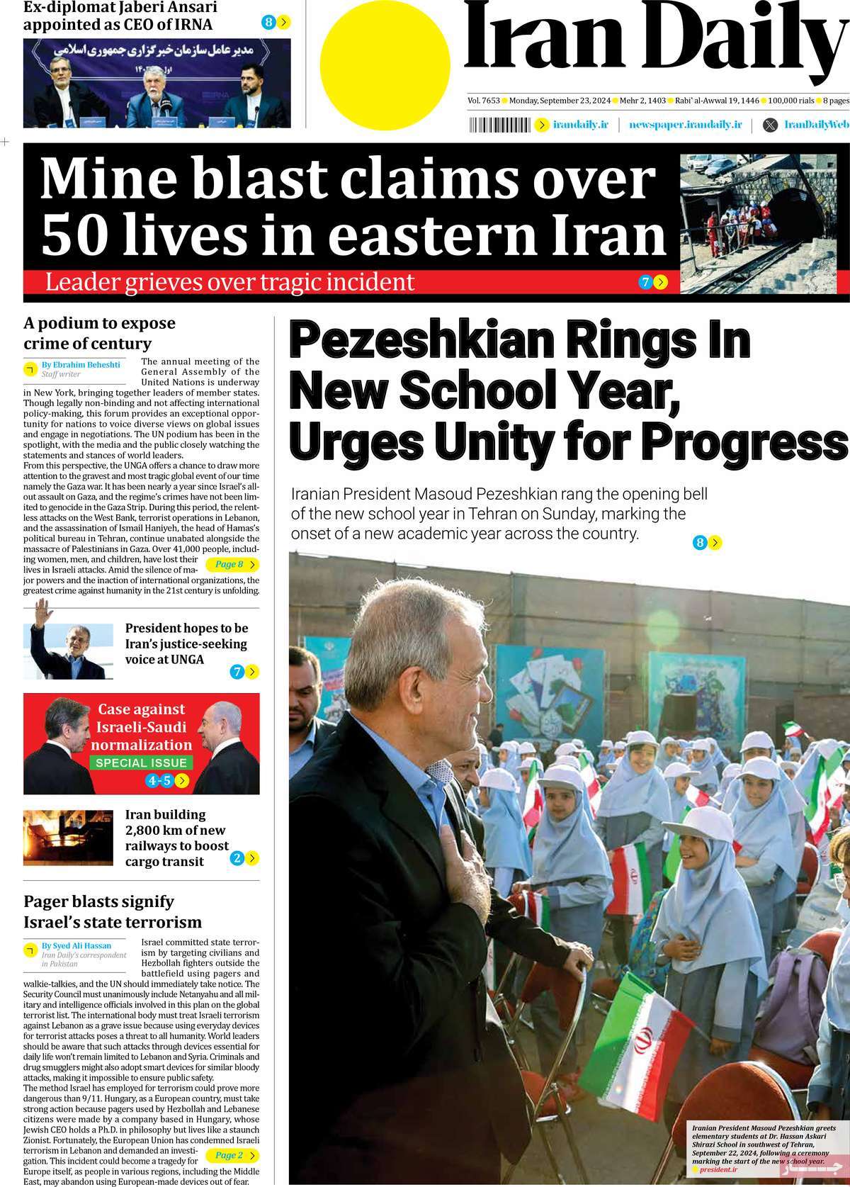 روزنامه Iran Daily