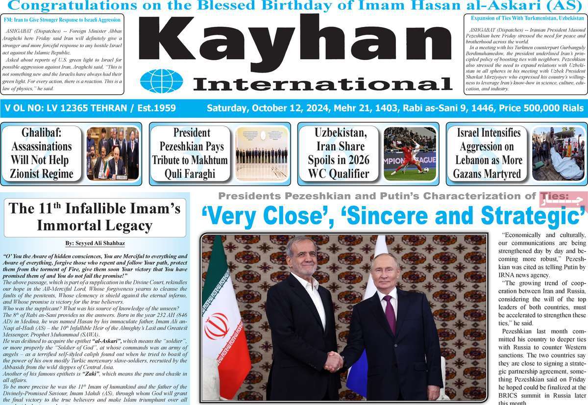 روزنامه kayhan International