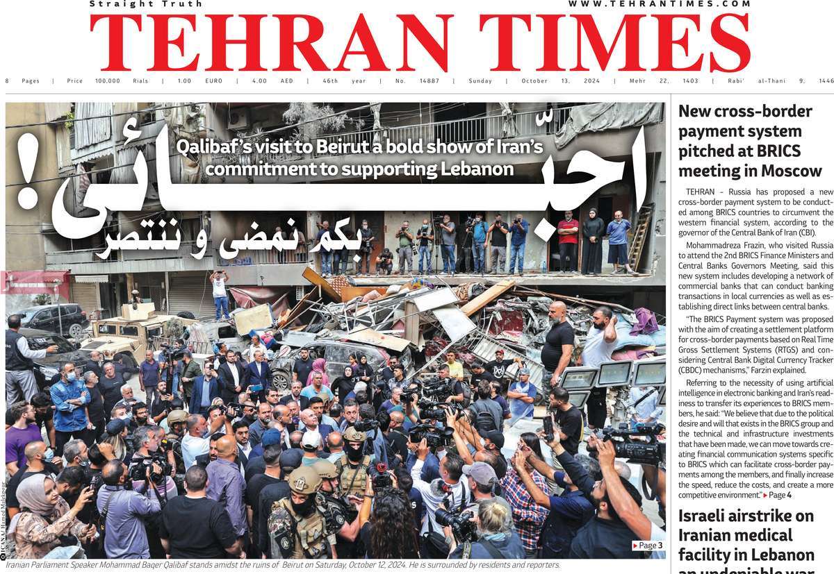 روزنامه Tehran Times