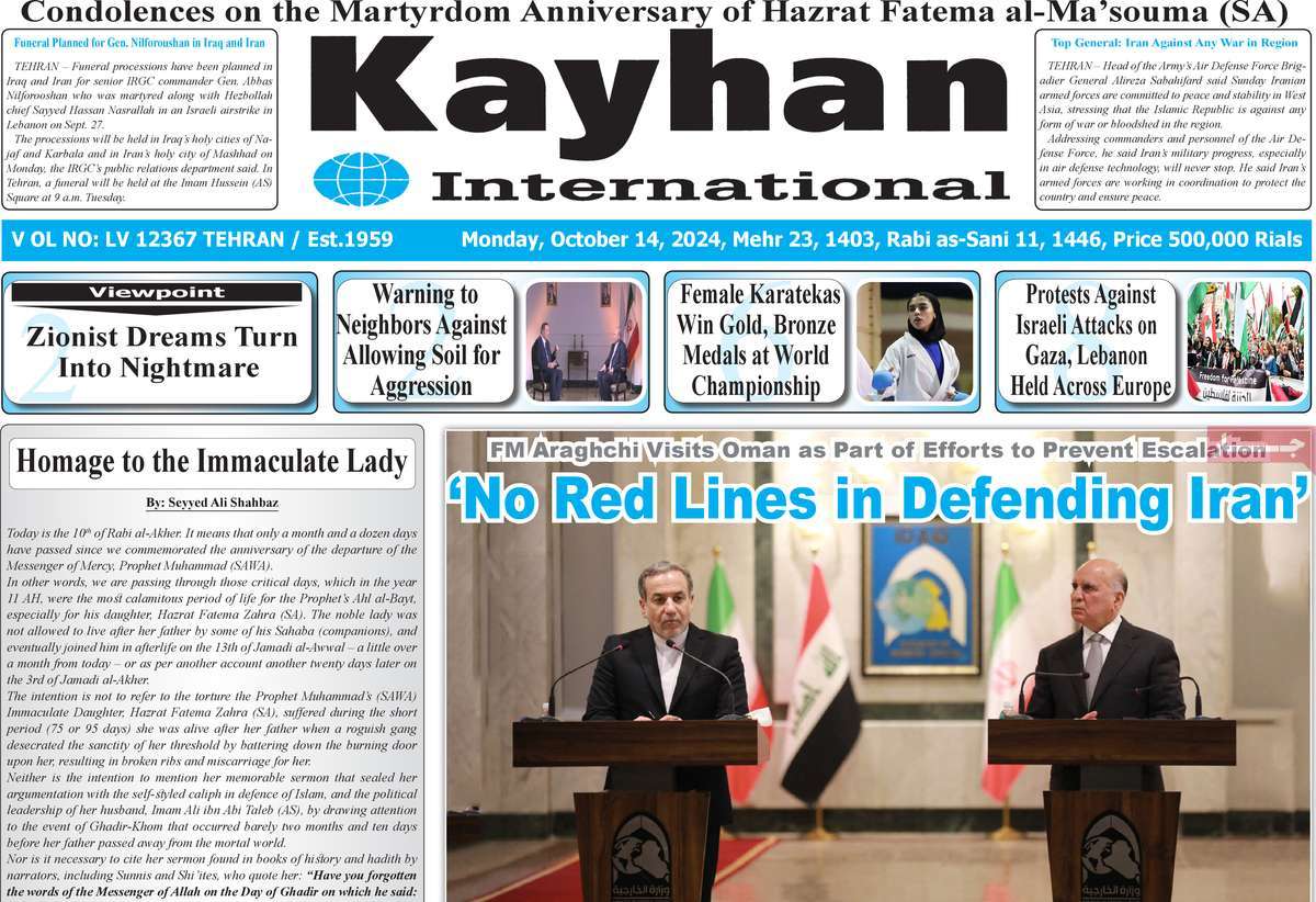 روزنامه kayhan International