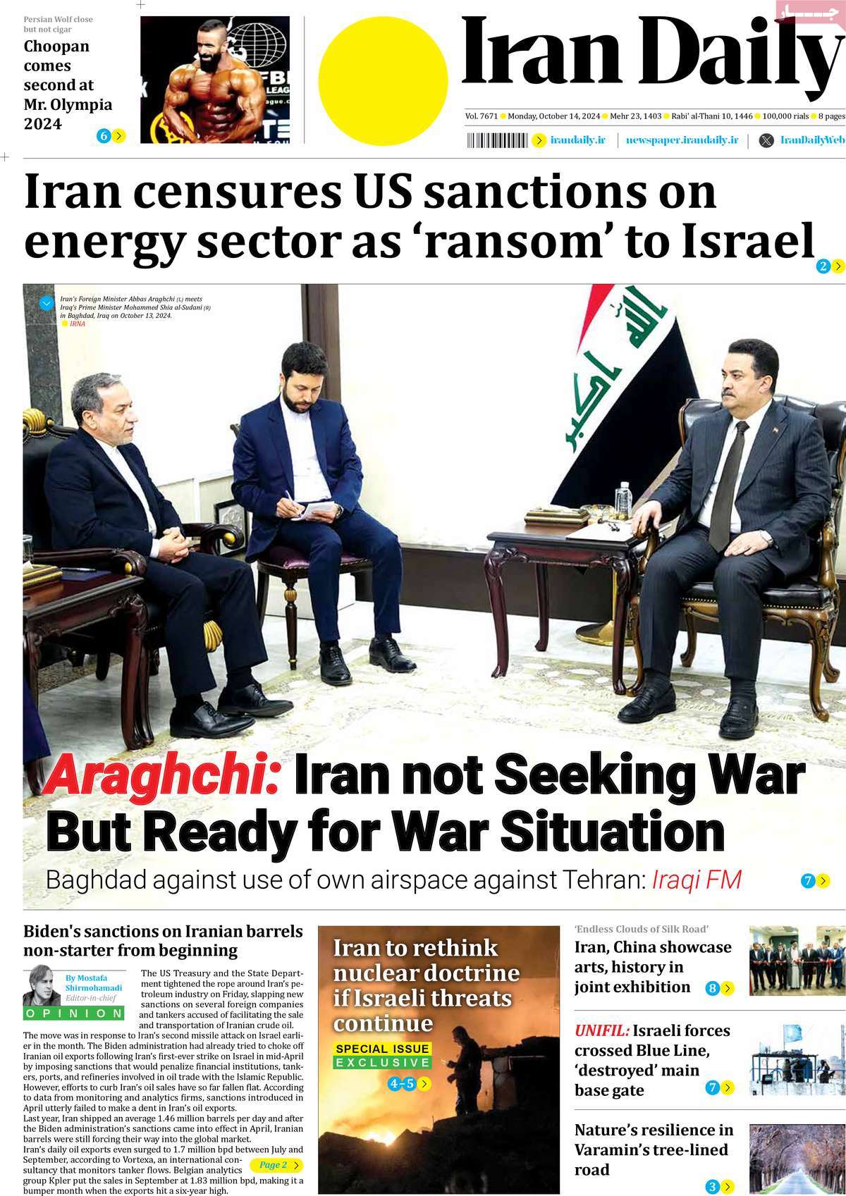 روزنامه Iran Daily