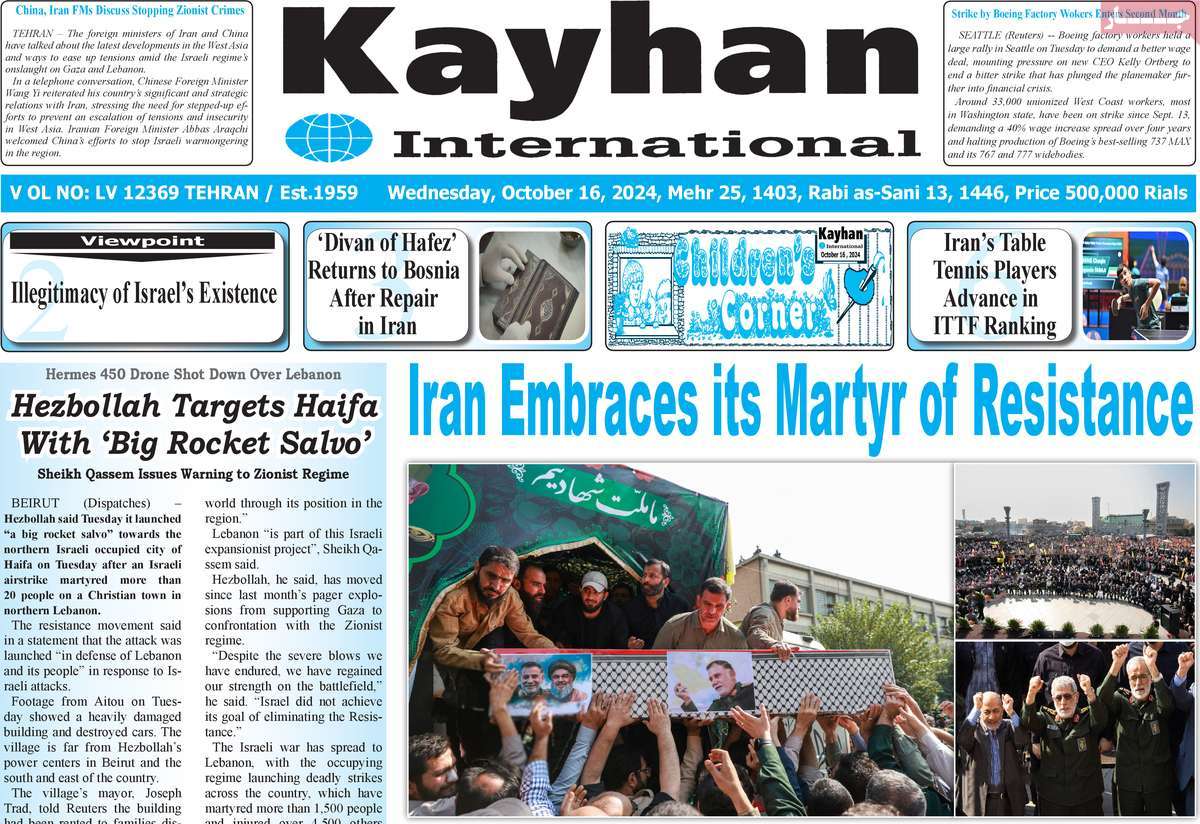 روزنامه kayhan International