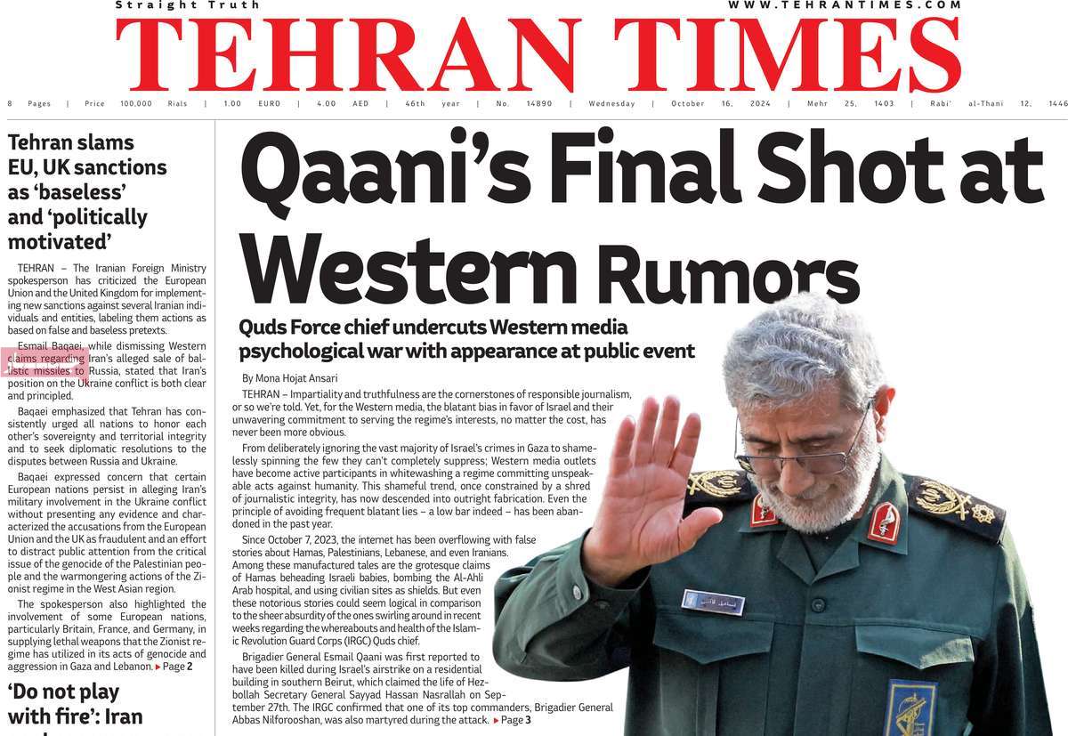 روزنامه Tehran Times