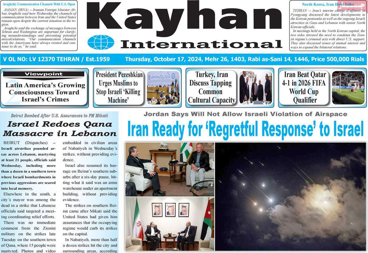 روزنامه kayhan International