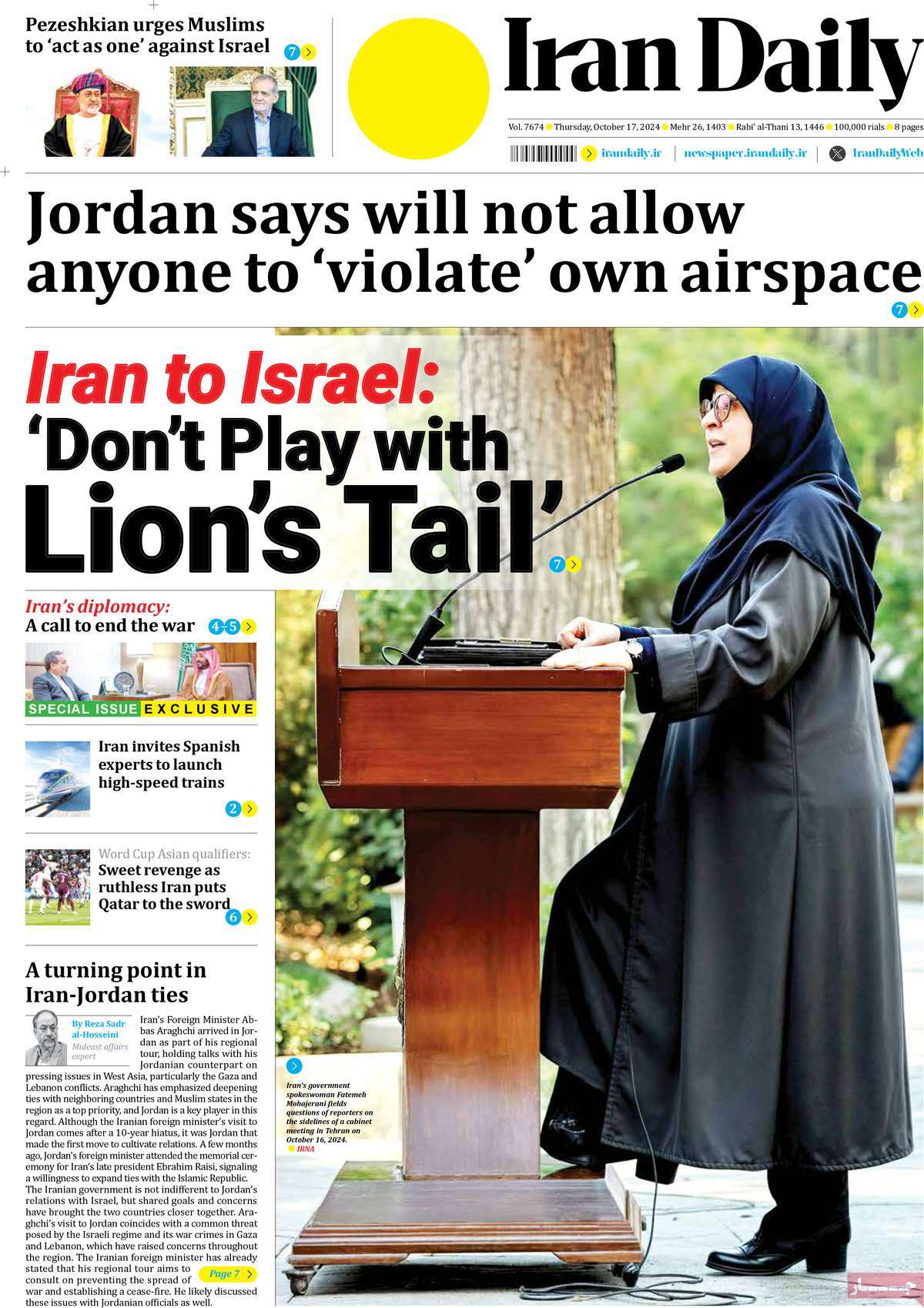 روزنامه Iran Daily