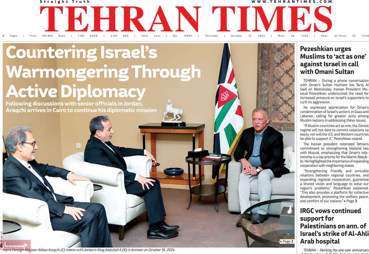 روزنامه Tehran Times