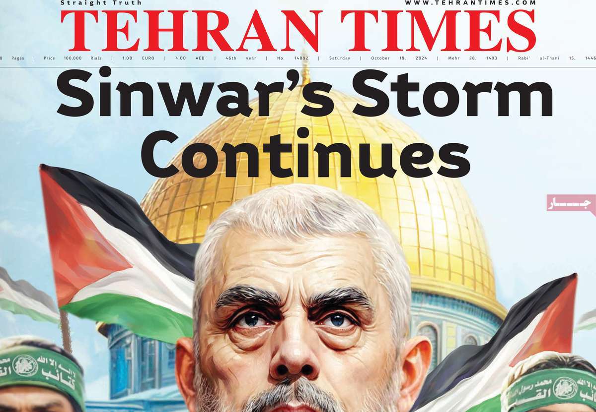 روزنامه Tehran Times