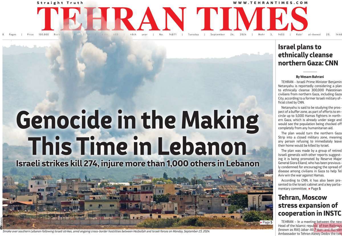 روزنامه Tehran Times