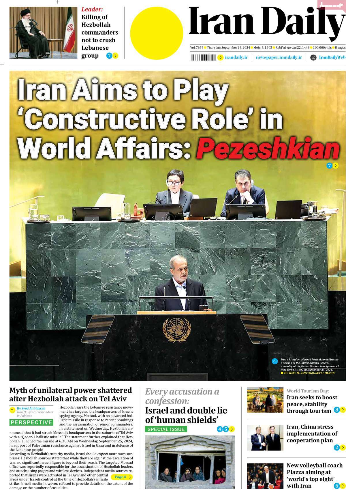 روزنامه Iran Daily