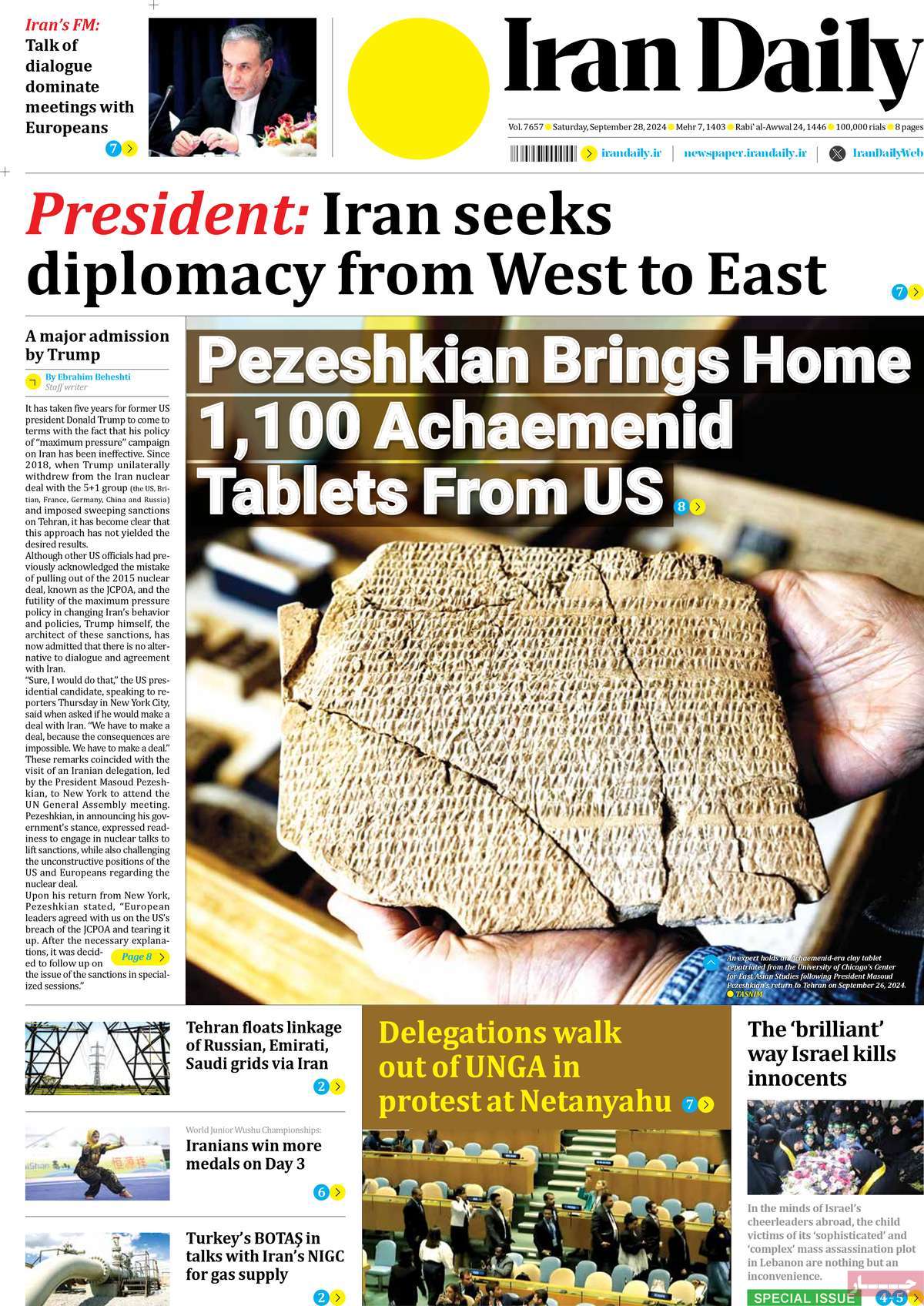 روزنامه Iran Daily