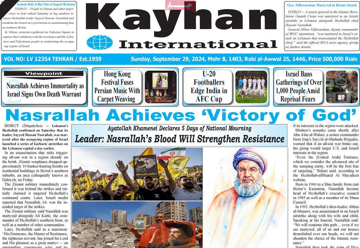 روزنامه kayhan International