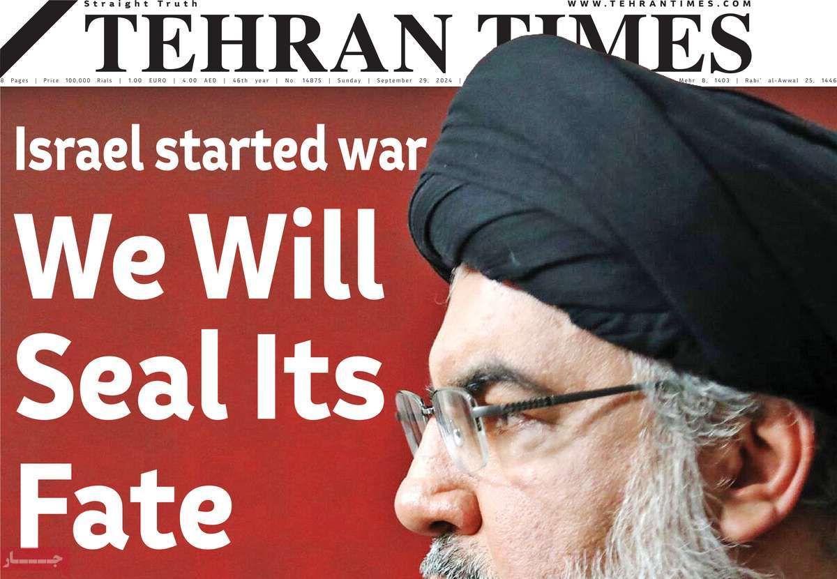 روزنامه Tehran Times