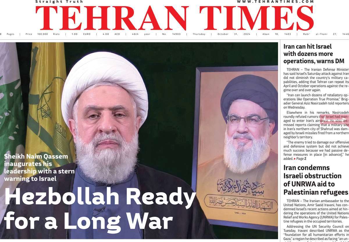 روزنامه Tehran Times