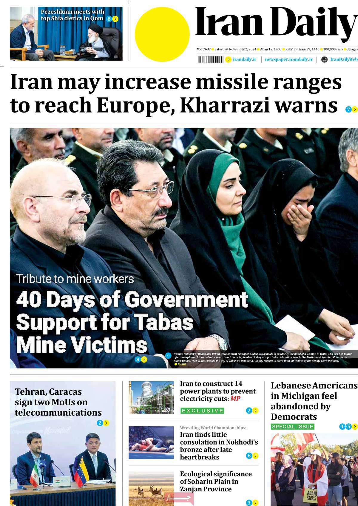 روزنامه Iran Daily