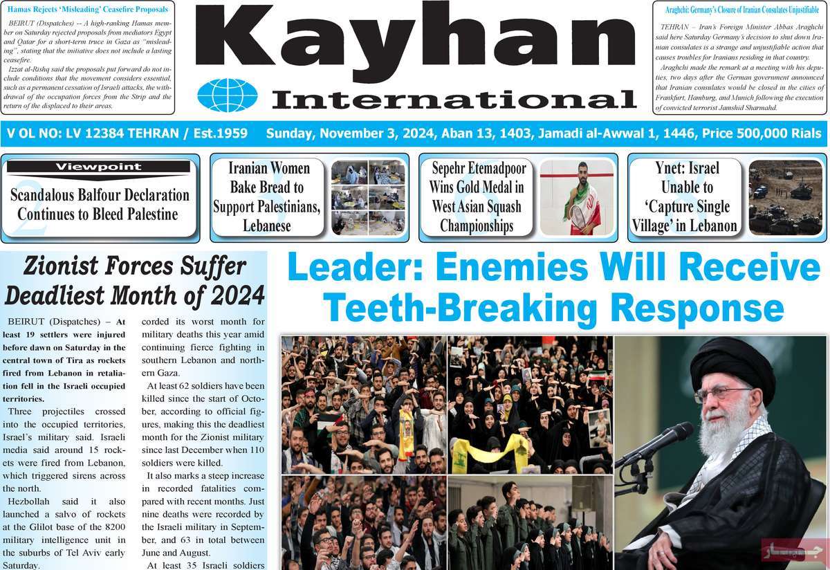 روزنامه kayhan International