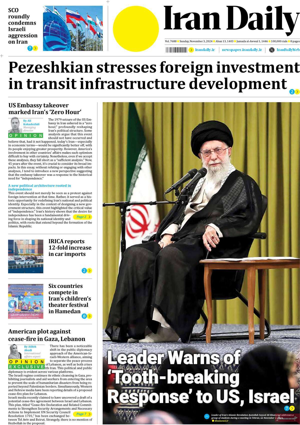 روزنامه Iran Daily