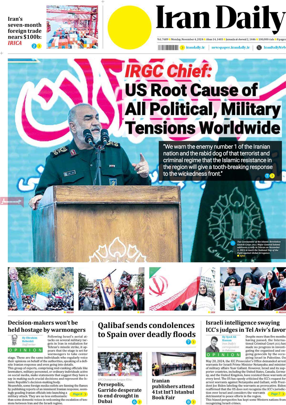 روزنامه Iran Daily