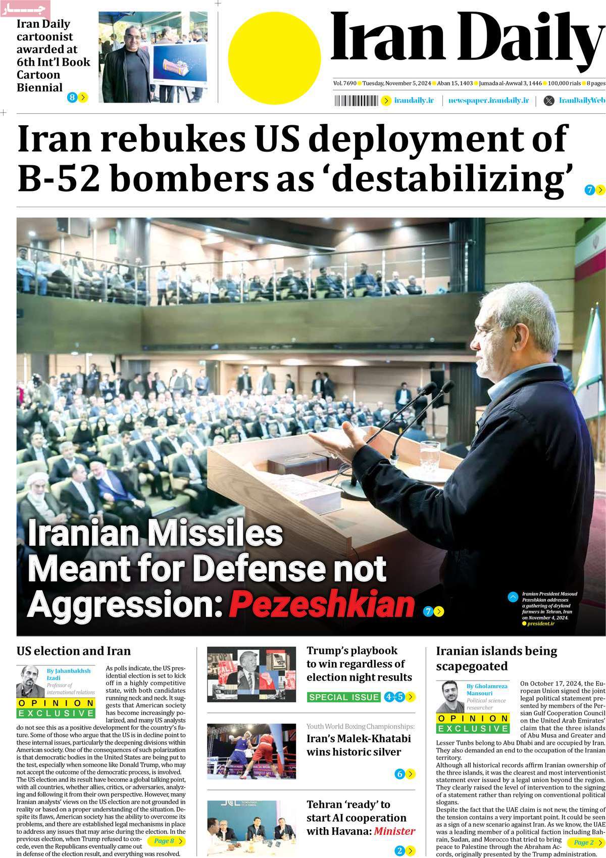 روزنامه Iran Daily