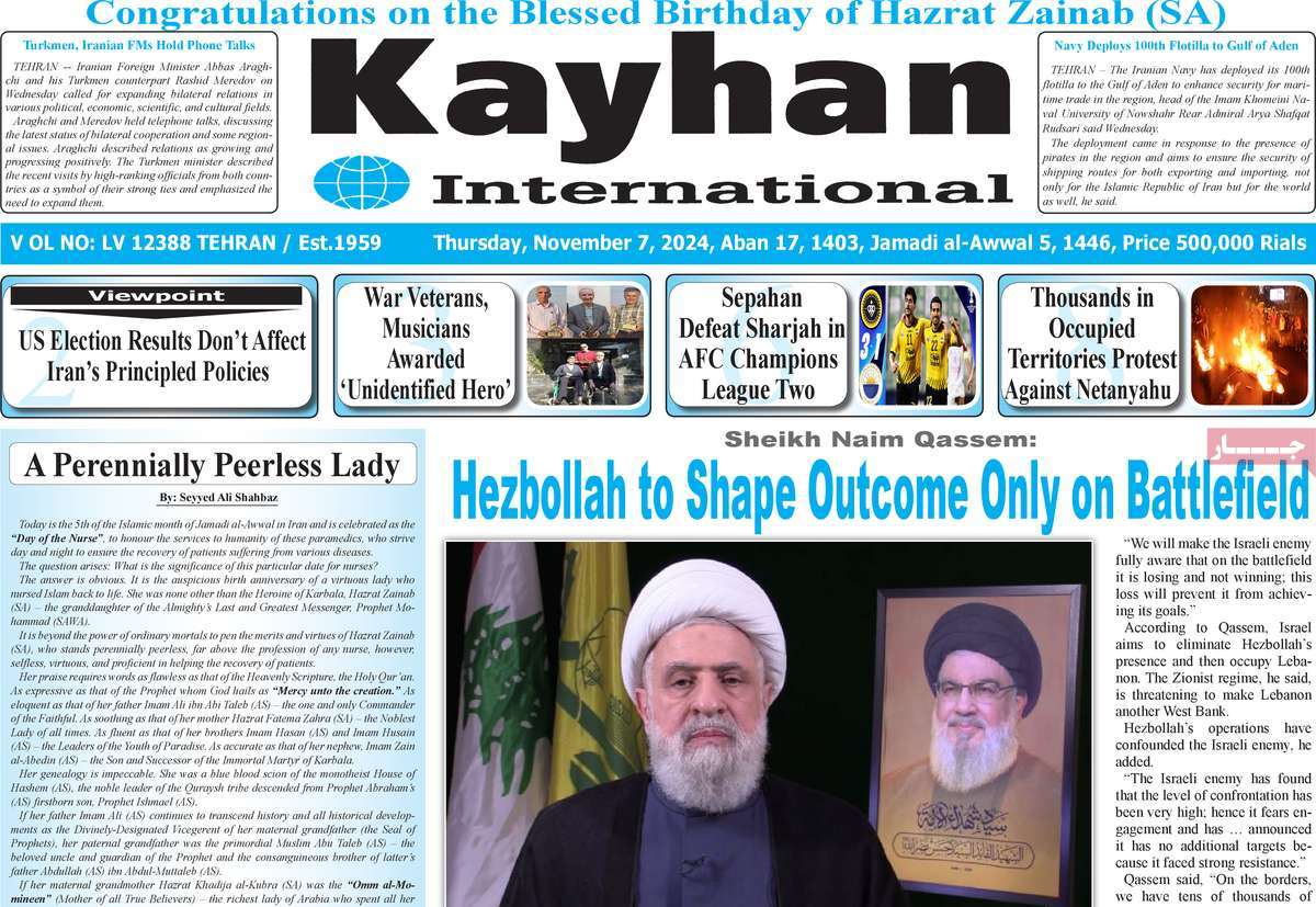 روزنامه kayhan International