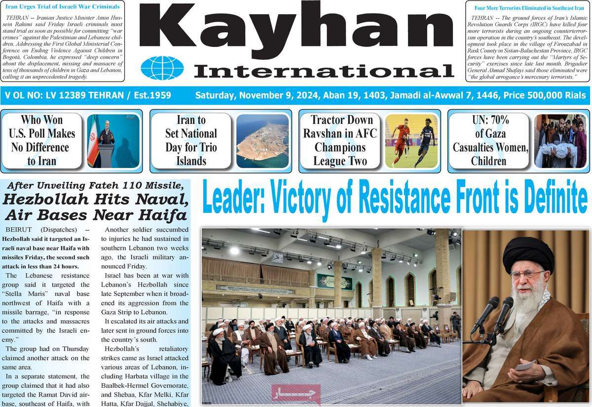 روزنامه kayhan International