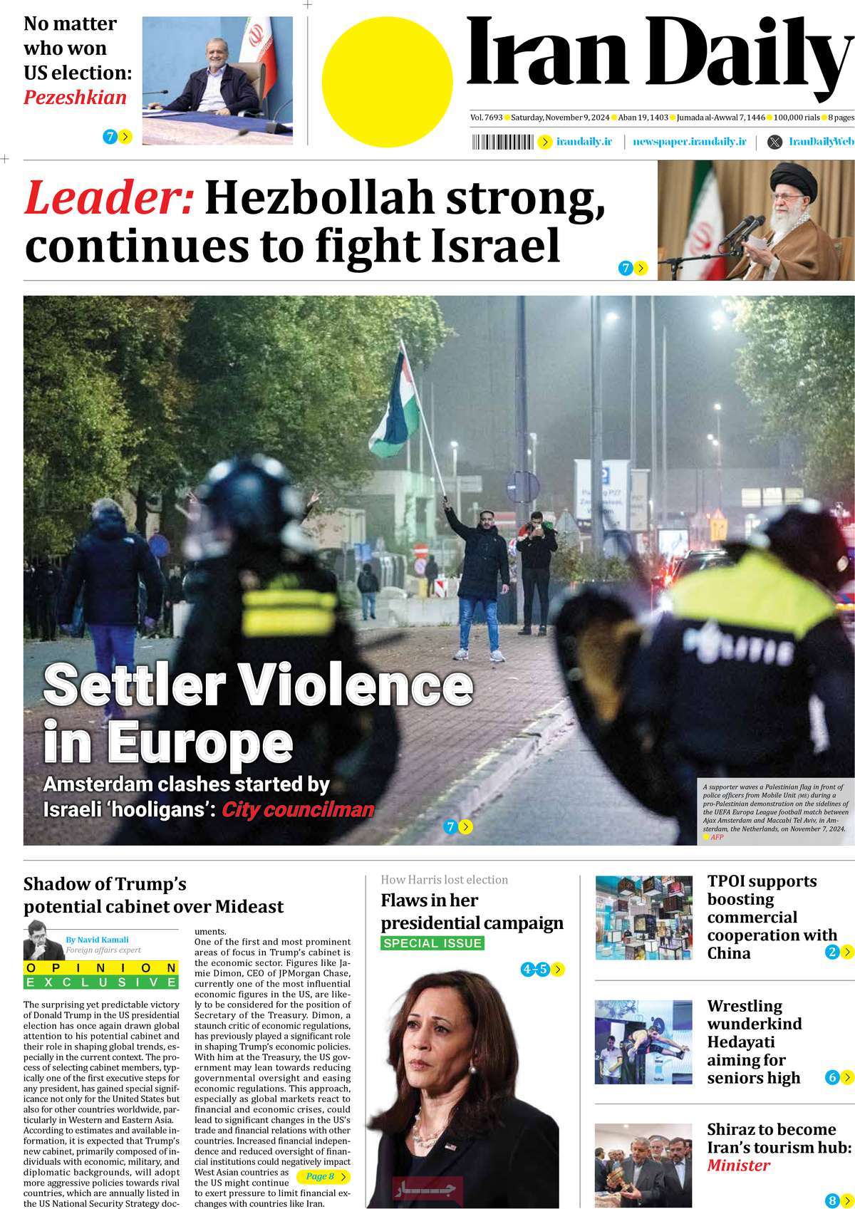 روزنامه Iran Daily