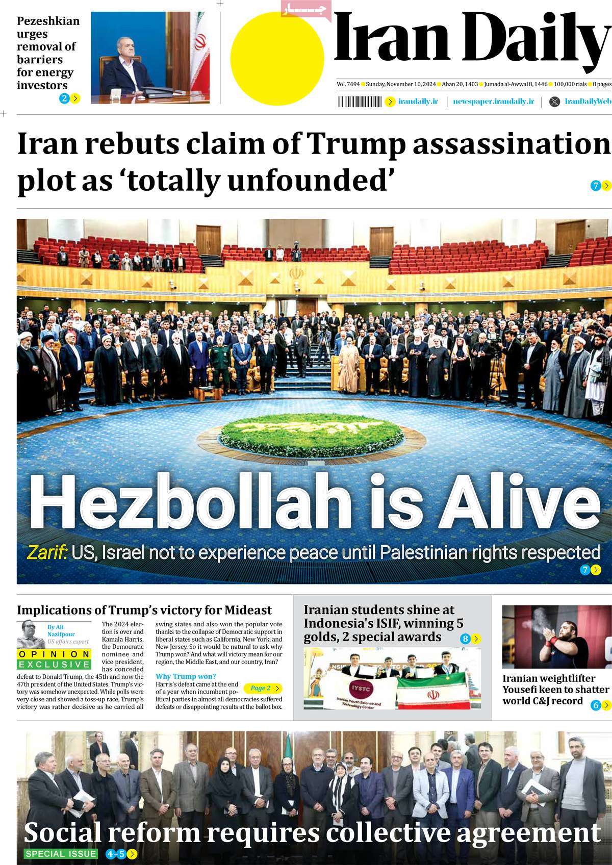 روزنامه Iran Daily