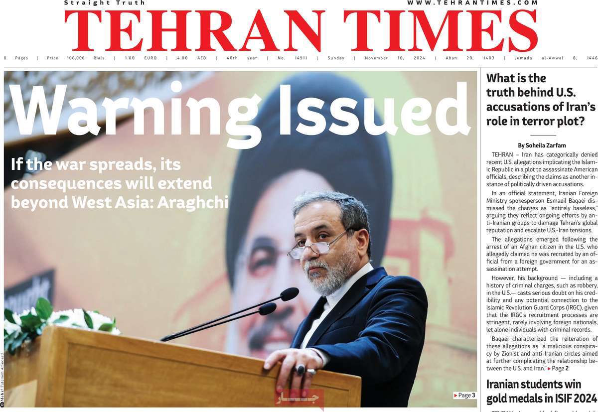 روزنامه Tehran Times