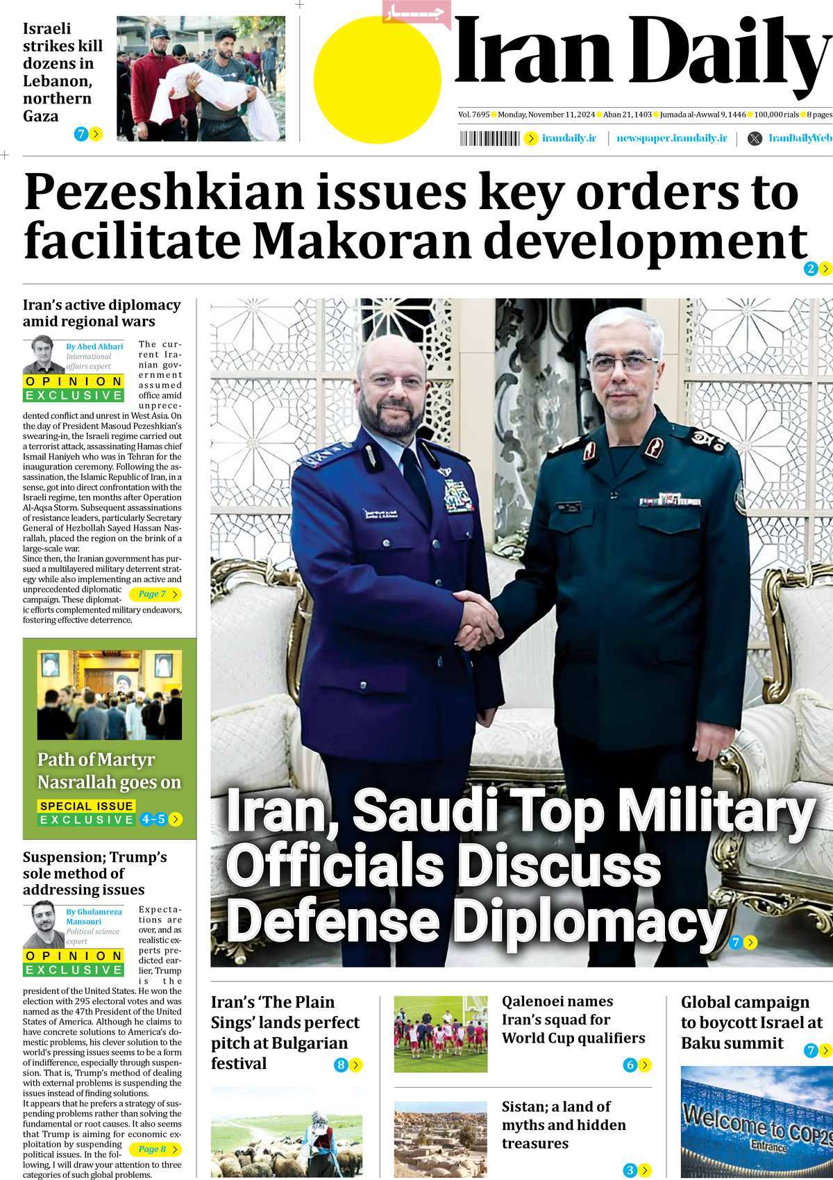 روزنامه Iran Daily