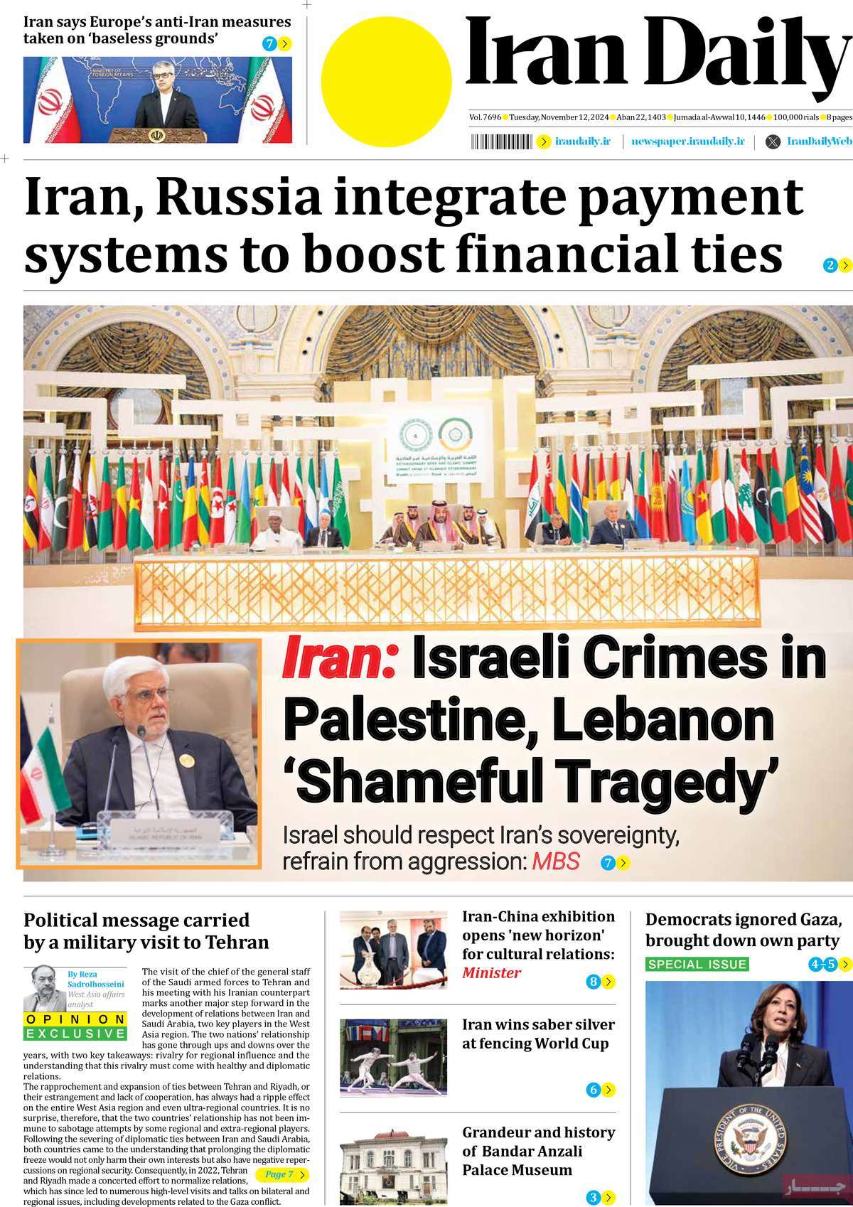 روزنامه Iran Daily