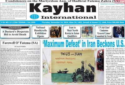 روزنامه kayhan International