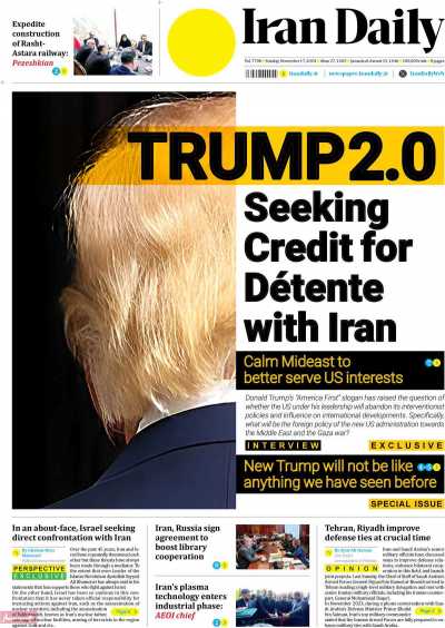 روزنامه Iran Daily